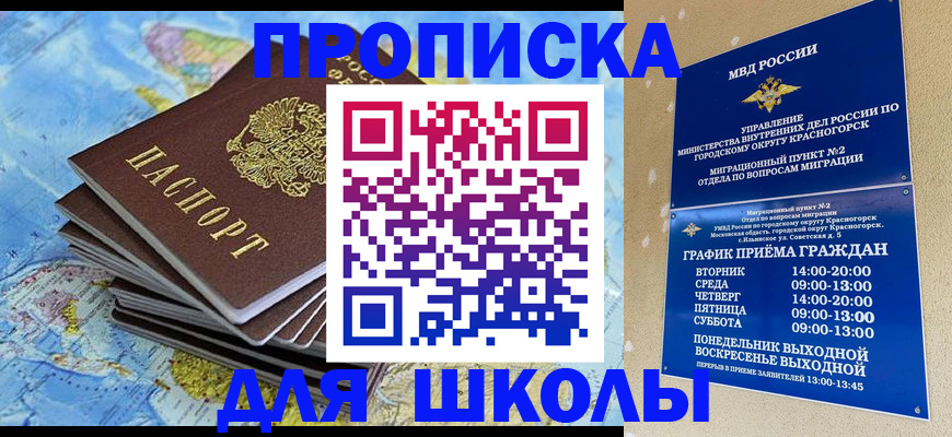 регистрация для дет. сада в Торжоке
